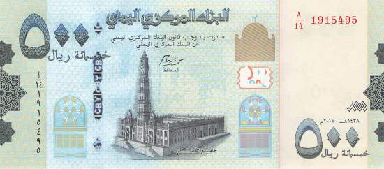 Jemen p.39b-1 500 Rials 2017
